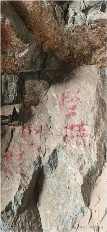 岩壁上的“热血颂”(图6)