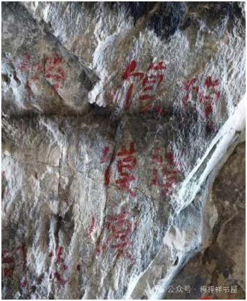青藏铁路岩铭赋(图4)