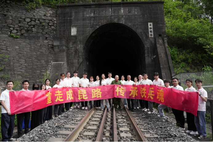 重走成昆路,传承铁兵魂 ————2025年暑期社会实践活动总结报告(图4) 重走成昆路,传承铁兵魂 ————2025年暑期社会实践活动总结报告(图4)