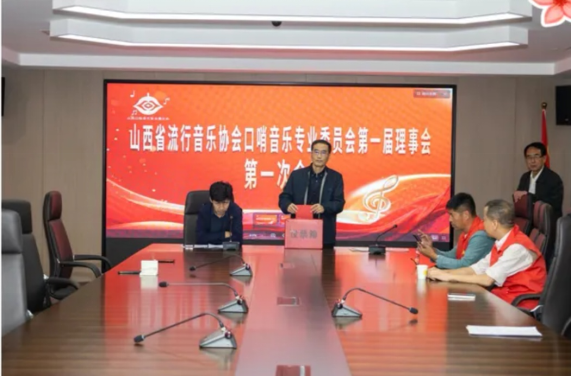 【特讯】山西省流行音乐协会口哨音乐专业委员会成立_杨建强战友被选为主任(图8)