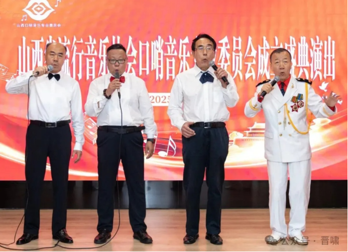 【特讯】山西省流行音乐协会口哨音乐专业委员会成立_杨建强战友被选为主任(图14)