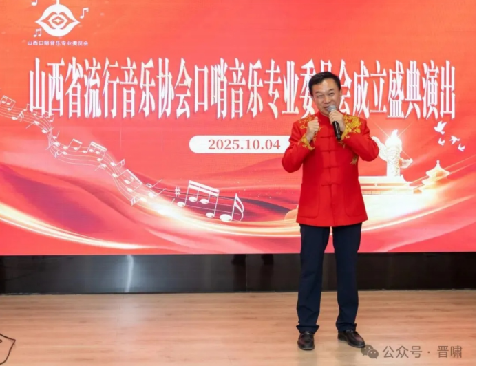 【特讯】山西省流行音乐协会口哨音乐专业委员会成立_杨建强战友被选为主任(图15)