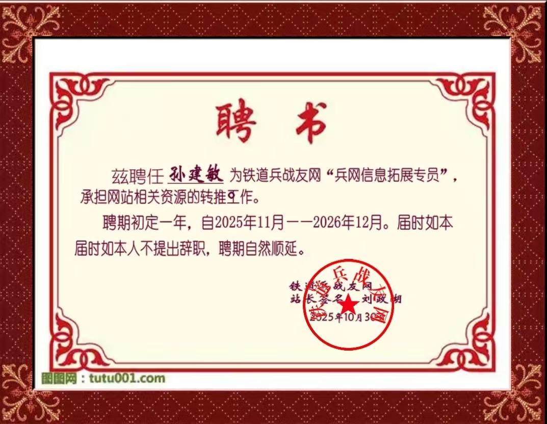 兵网媒体拓展部召开工作会议(图2)