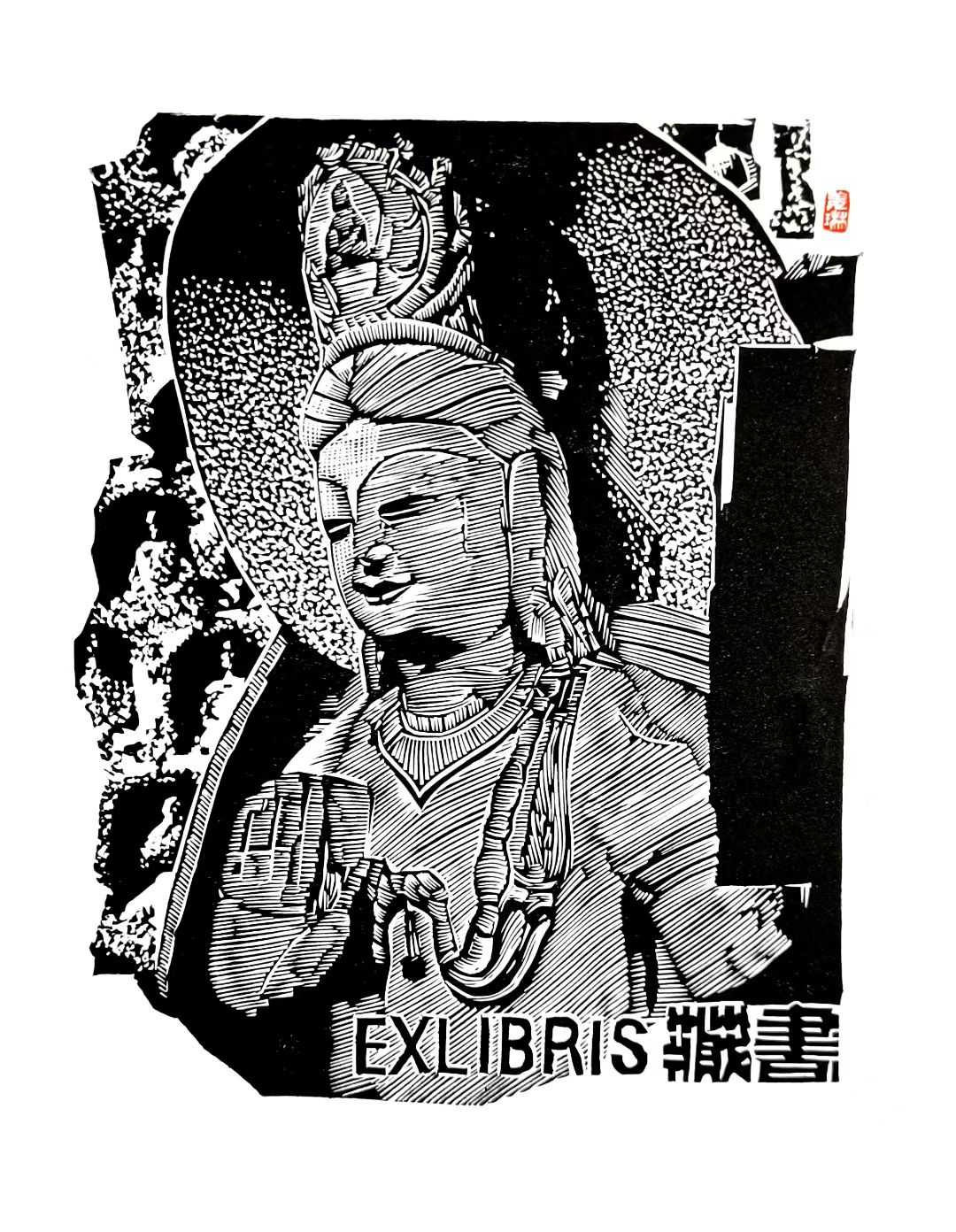 姜琳藏书票作品展(图3)