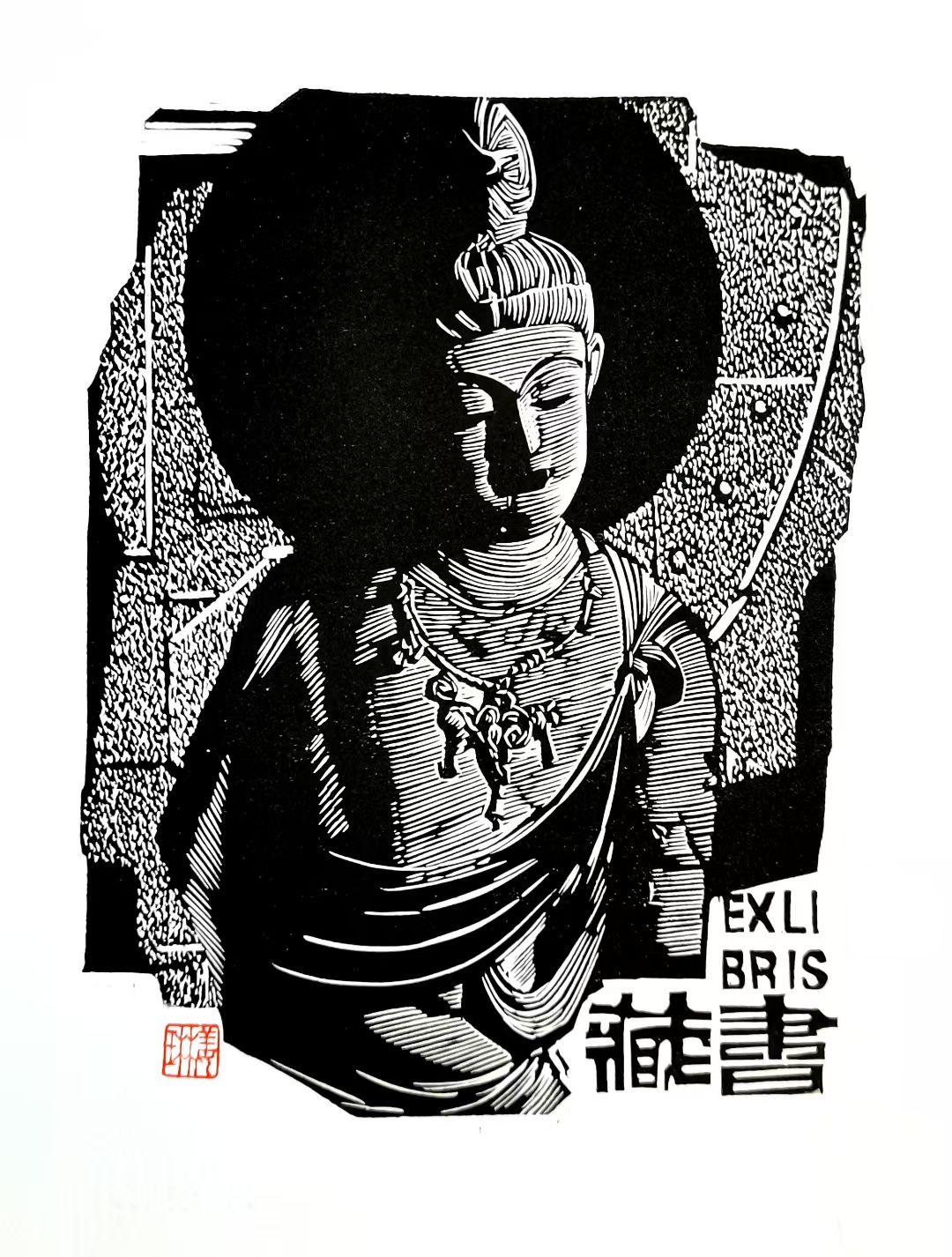 姜琳藏书票作品展(图4)