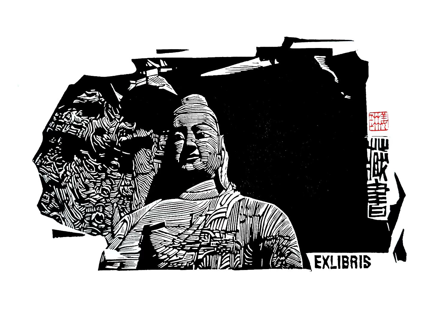 姜琳藏书票作品展(图7)