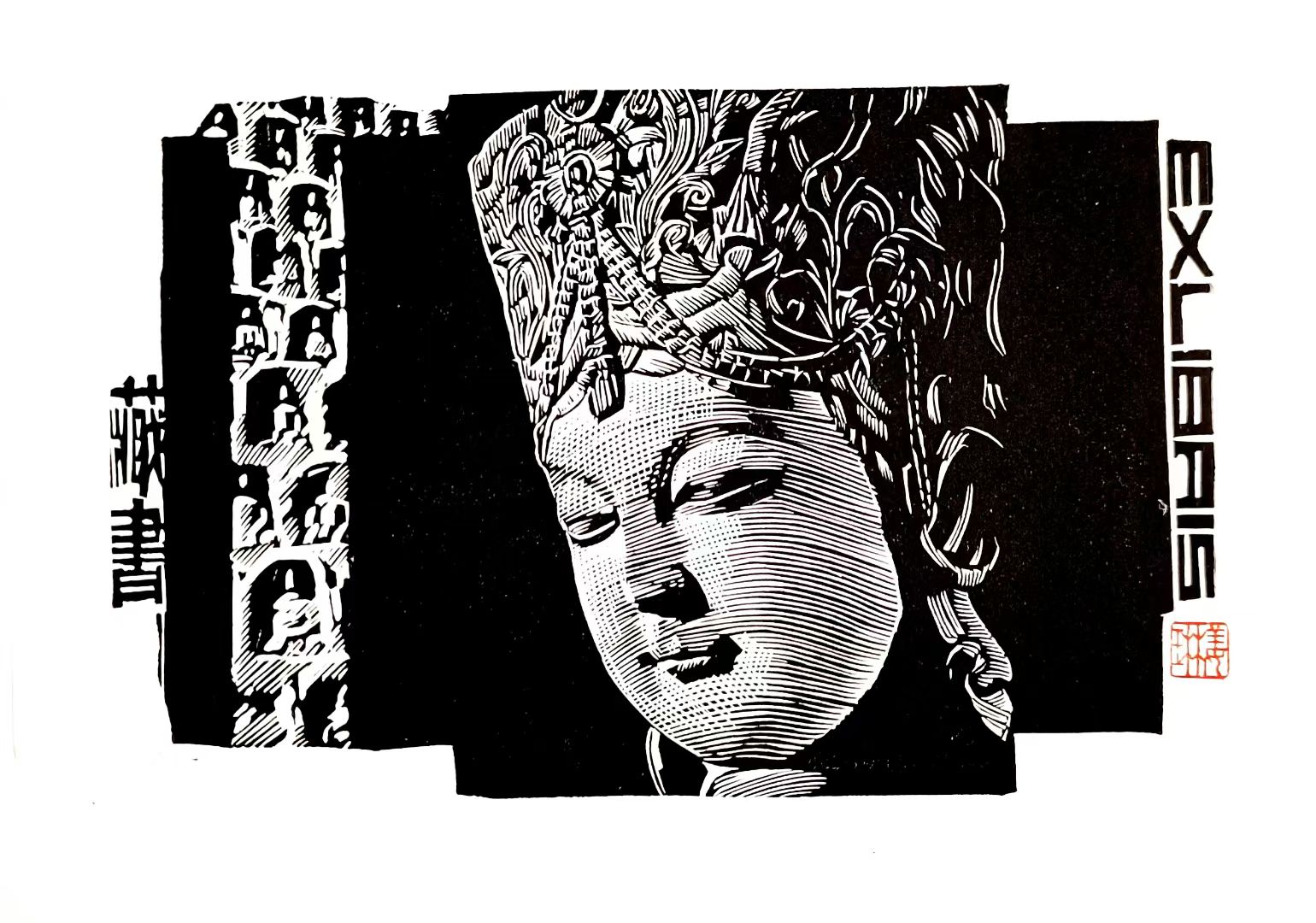 姜琳藏书票作品展(图8)