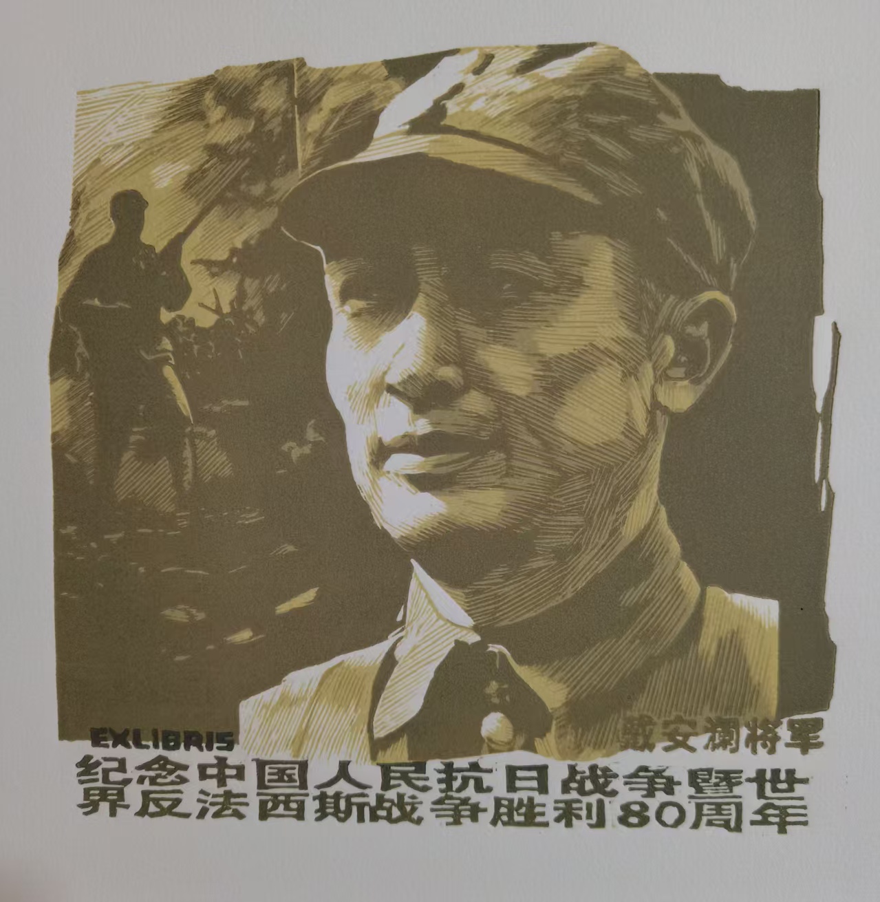 姜琳藏书票作品展(图13)