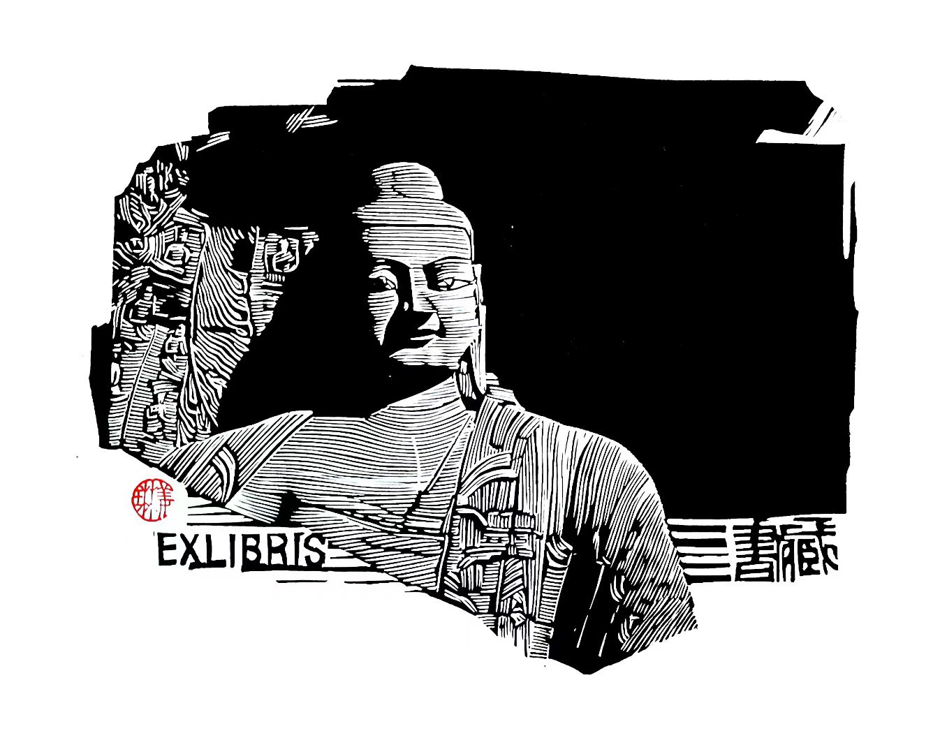 姜琳藏书票作品展(图14)