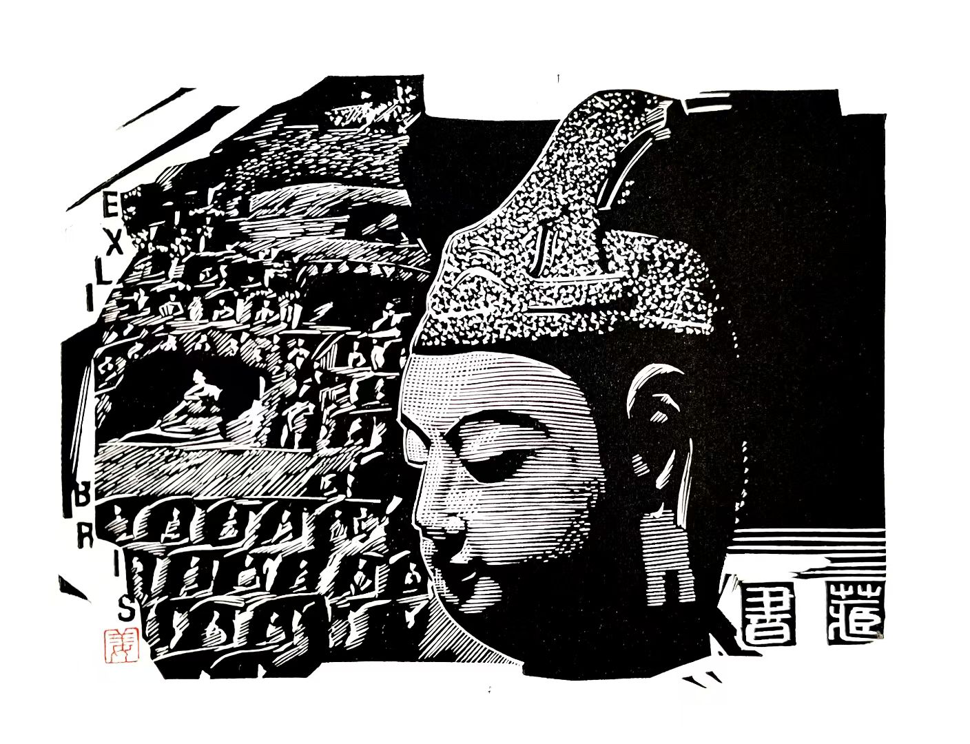 姜琳藏书票作品展(图17)