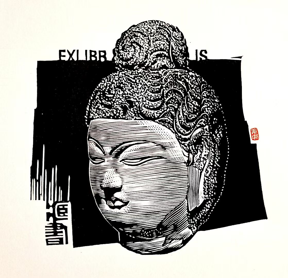 姜琳藏书票作品展(图20)