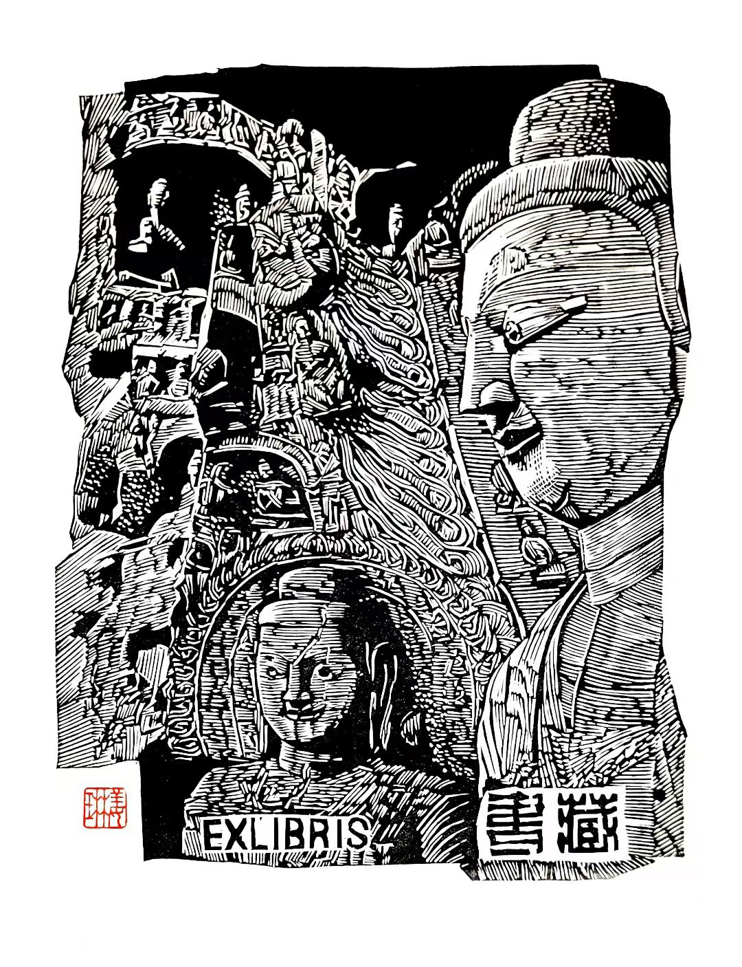 姜琳藏书票作品展(图21)