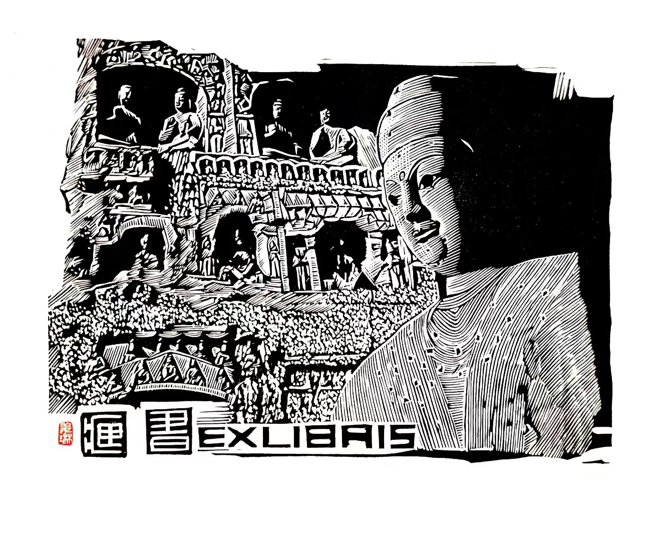 姜琳藏书票作品展(图24)