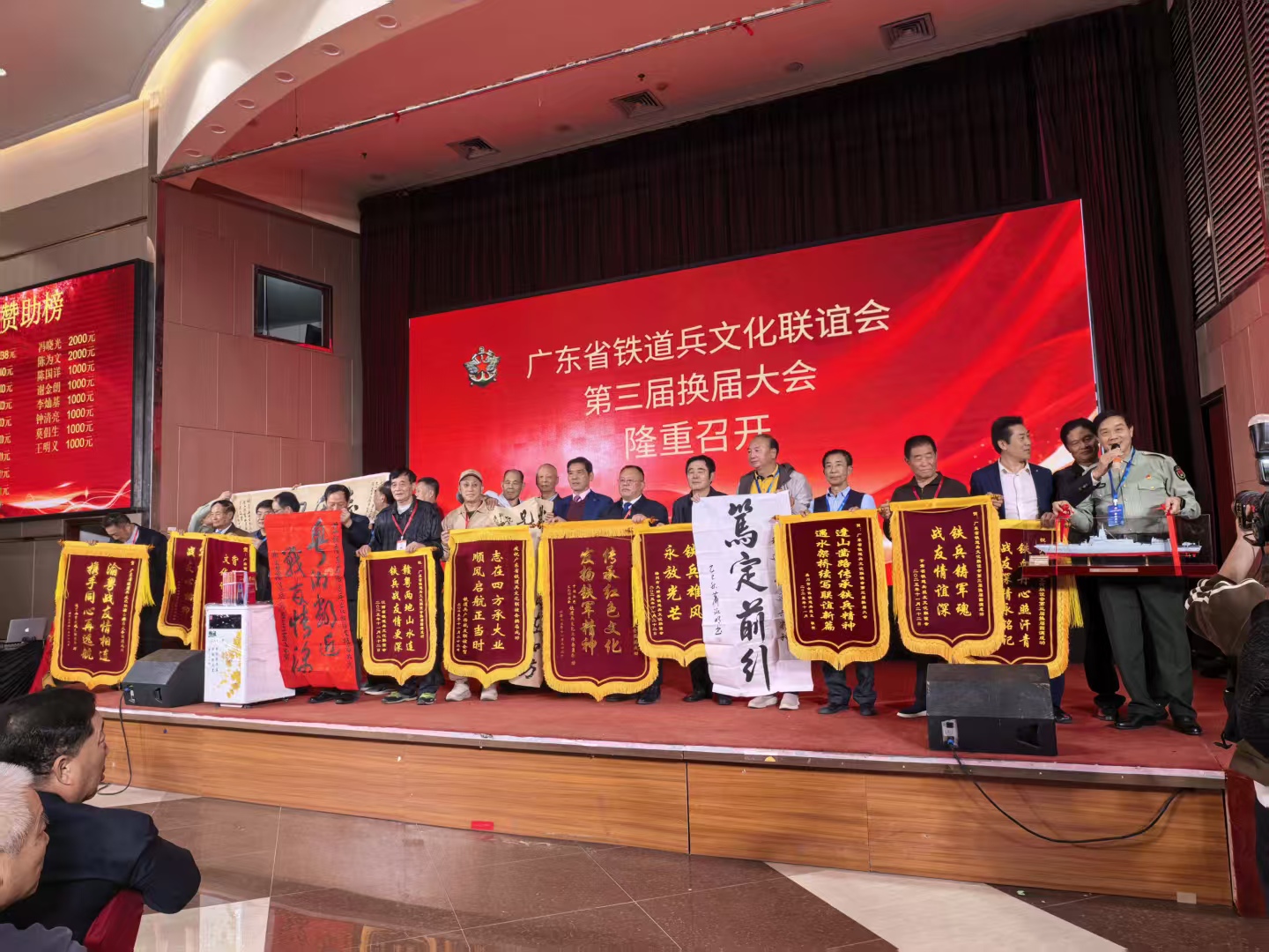 广东省铁道兵文化联谊会召开第三届换届大会，近400名战友军嫂参加了本次活动(图4)