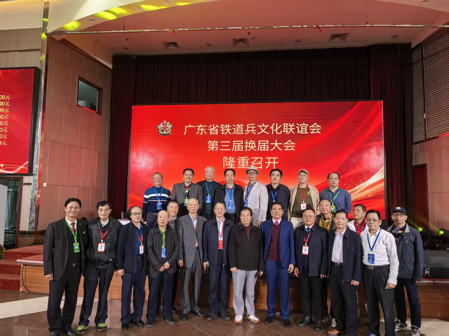 广东省铁道兵文化联谊会召开第三届换届大会，近400名战友军嫂参加了本次活动(图6)