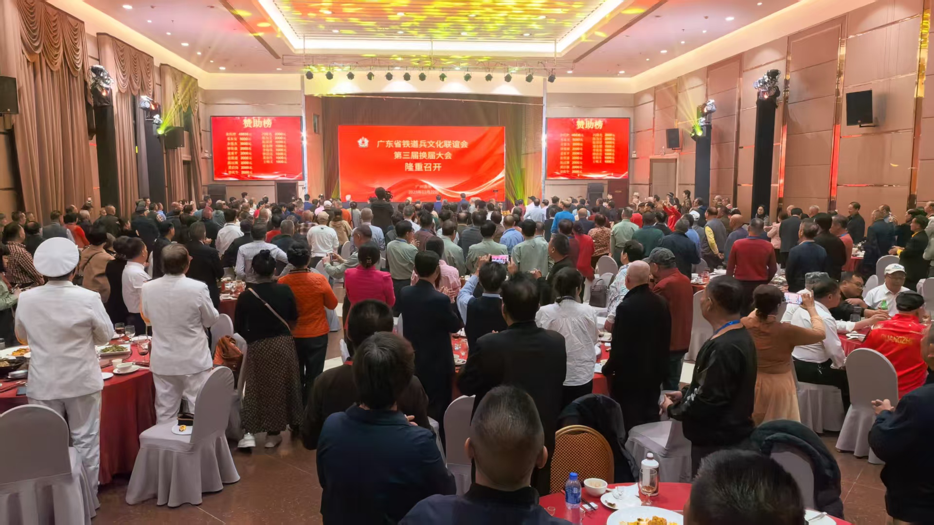 广东省铁道兵文化联谊会召开第三届换届大会，近400名战友军嫂参加了本次活动(图7)