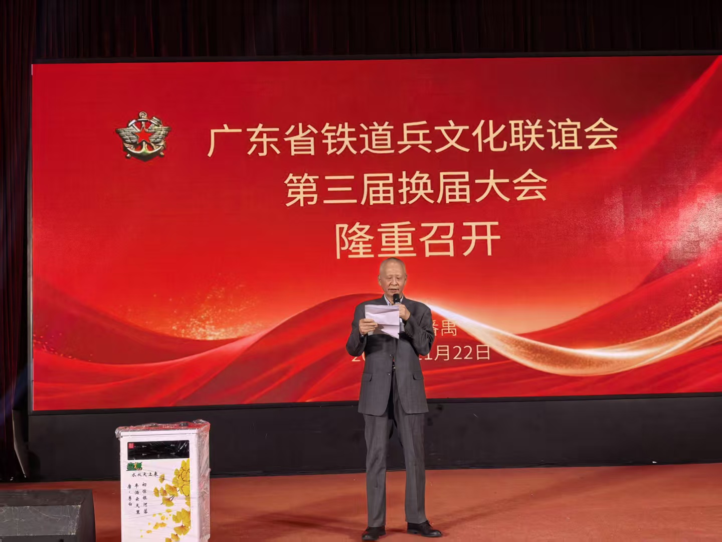 广东省铁道兵文化联谊会召开第三届换届大会，近400名战友军嫂参加了本次活动(图10)