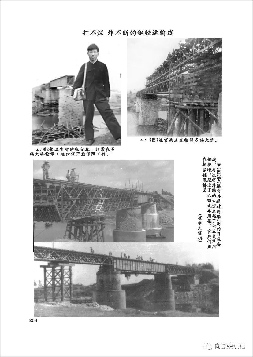 硝烟中的生命守护 ——记张金春在援越抗美战场抢救伤员  (图2)
