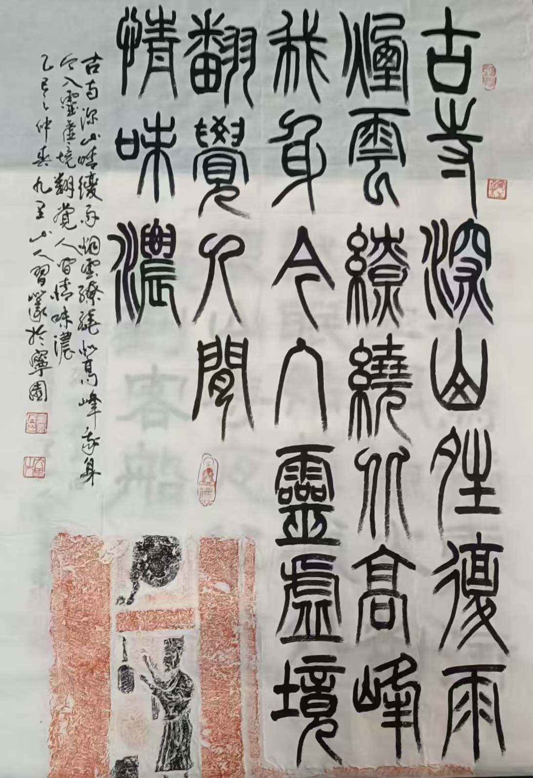 一书一画留清气(图1)