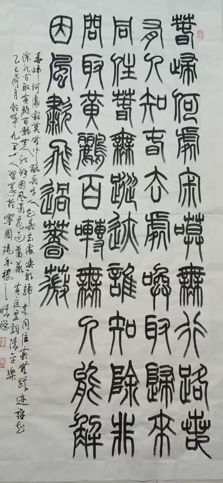 一书一画留清气(图5)