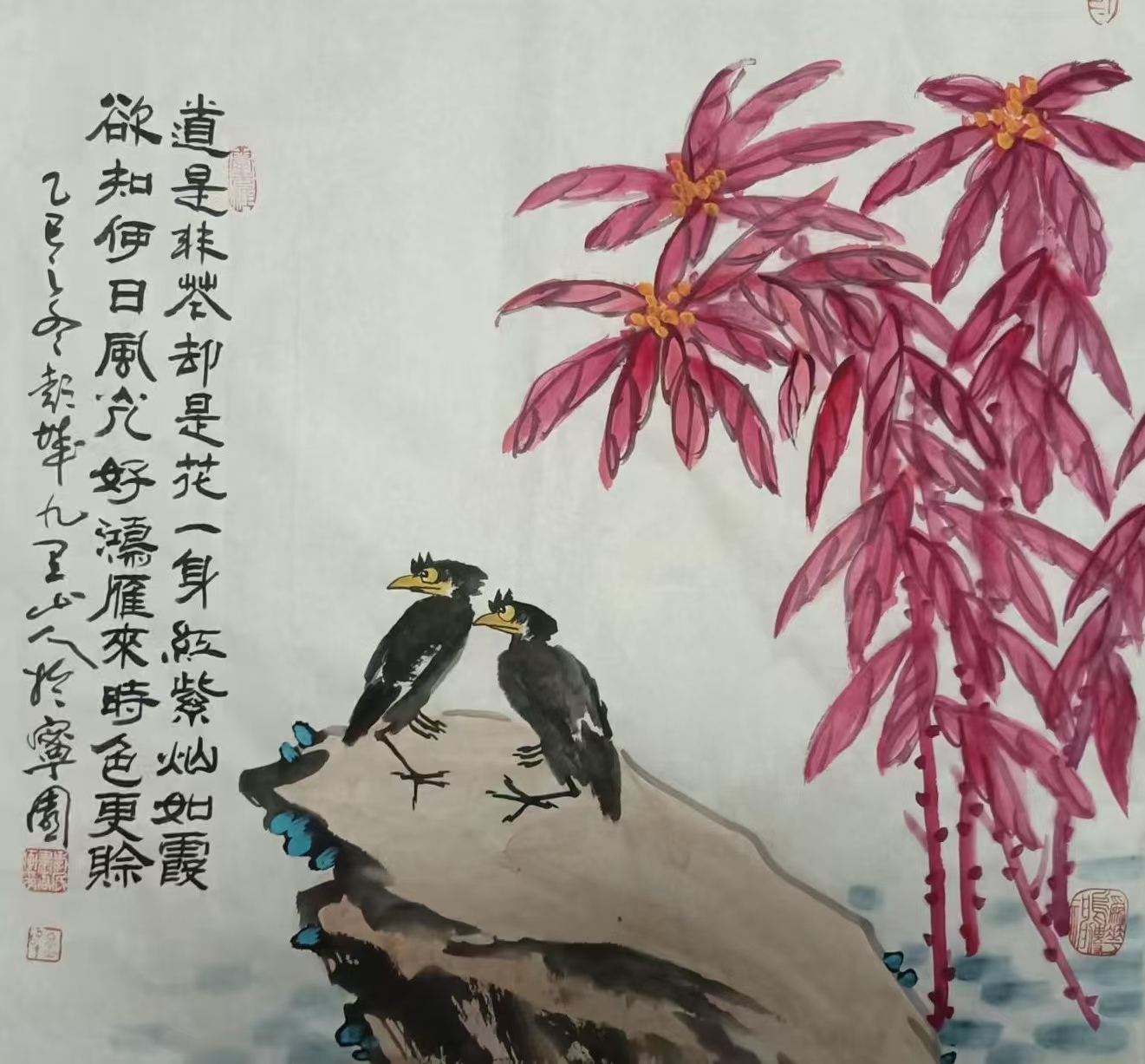 一书一画留清气(图11)