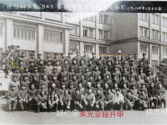 七十载初心如磐：我的军旅、科研与育人之路  ——张光明忆邓稼先 (图6)