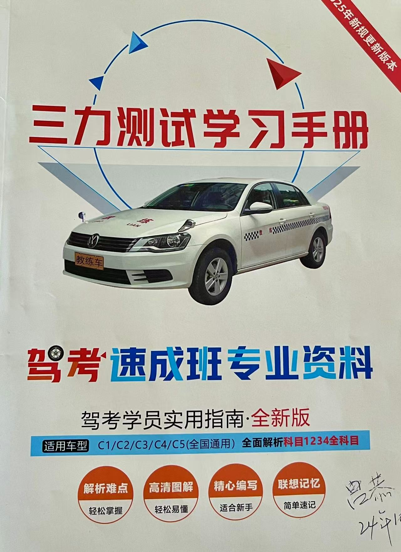 “三力”考试亲历记(图1)
