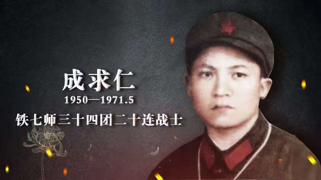 巴山蜀水镌忠魂—— 襄渝铁路十五位一等功臣的生死抉择(图4)