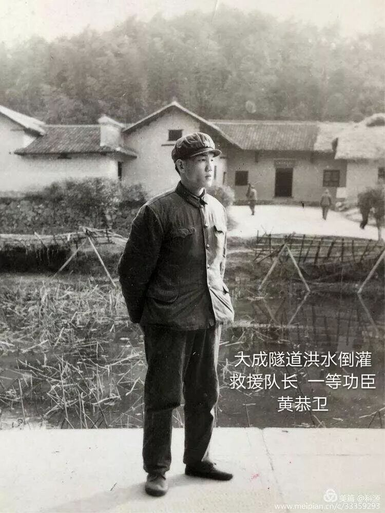 巴山蜀水镌忠魂—— 襄渝铁路十五位一等功臣的生死抉择(图6)
