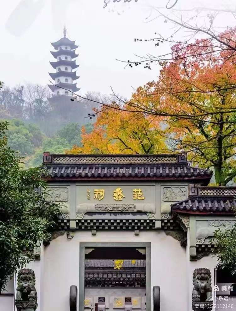 古越名胜：陶朱山、苧萝山 &nbsp;&nbsp;&nbsp;&nbsp;&nbsp;&nbsp;&nbsp;&nbsp;&nbsp;&nbsp;——名山之旅（13）(图1)