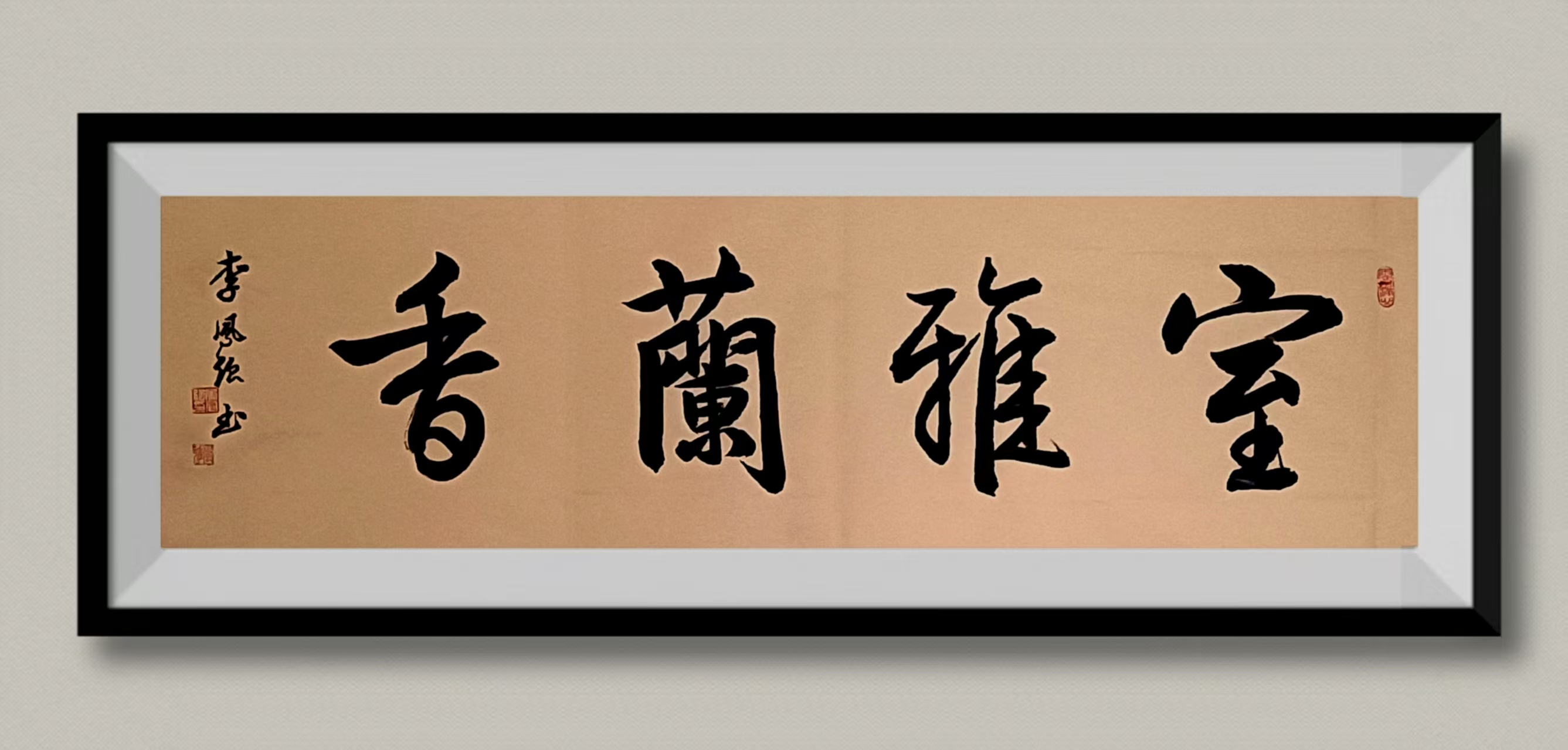 行书洛阳牡丹(图1)