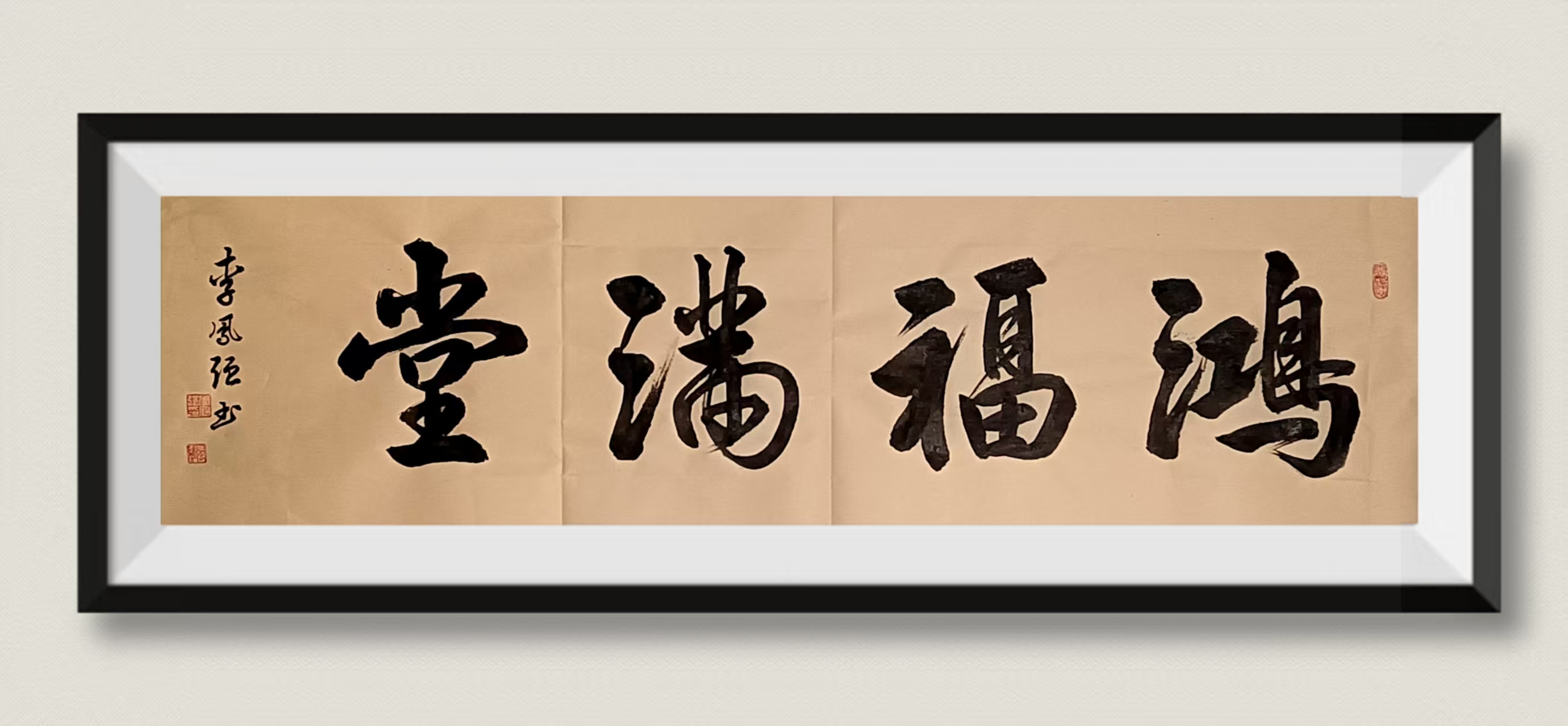 行书洛阳牡丹(图2)