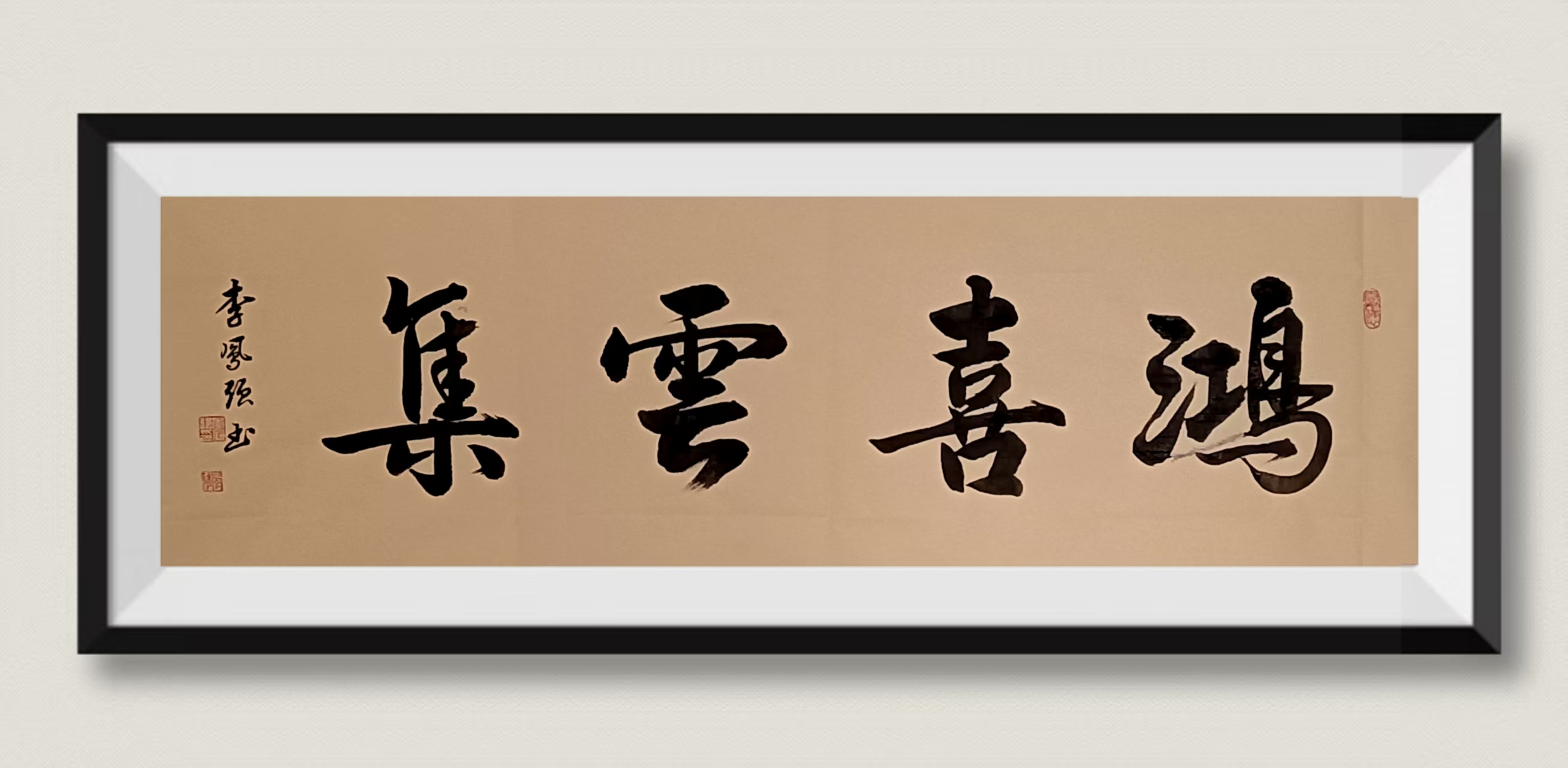 行书洛阳牡丹(图3)