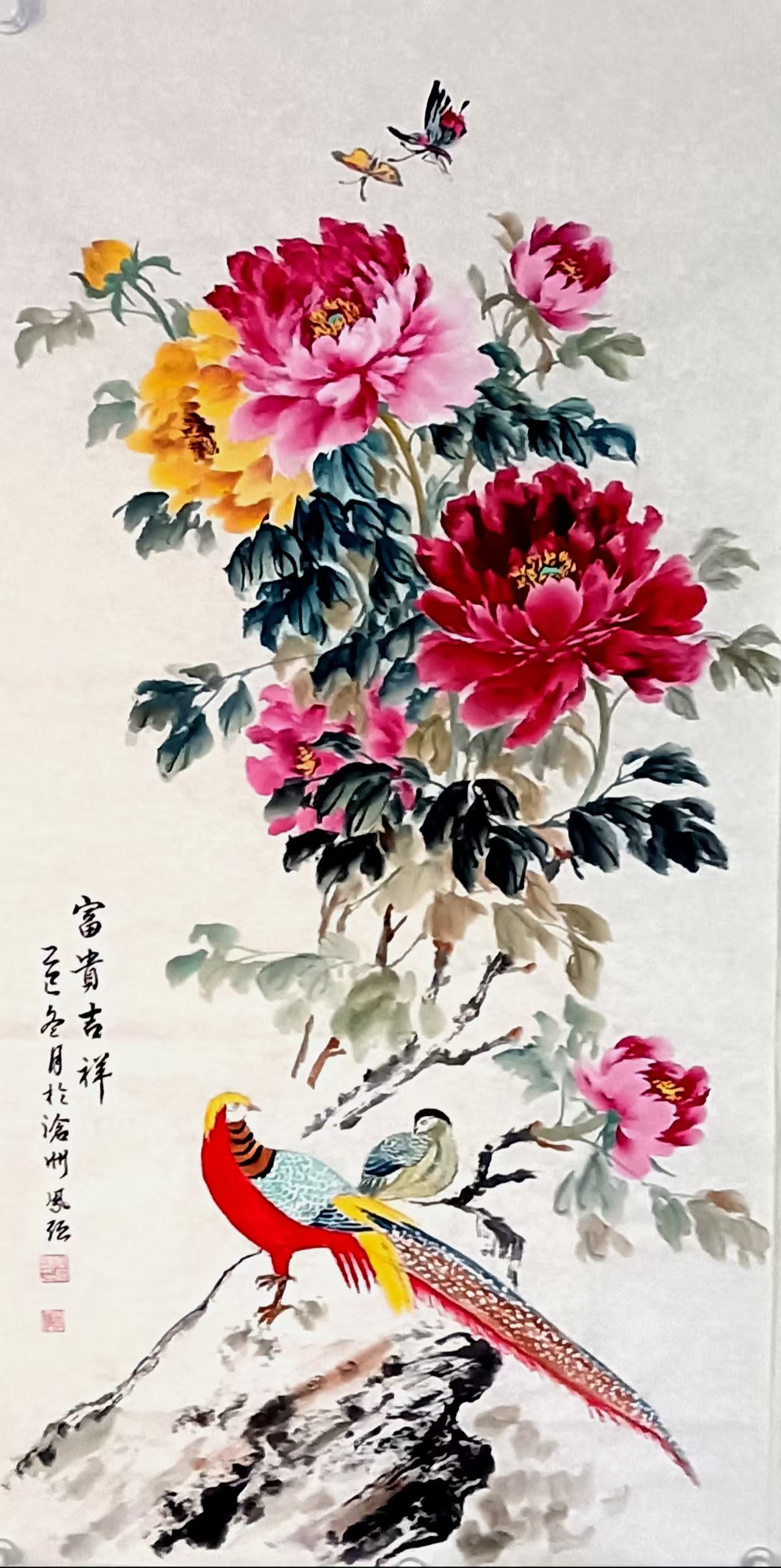 行书洛阳牡丹(图5)