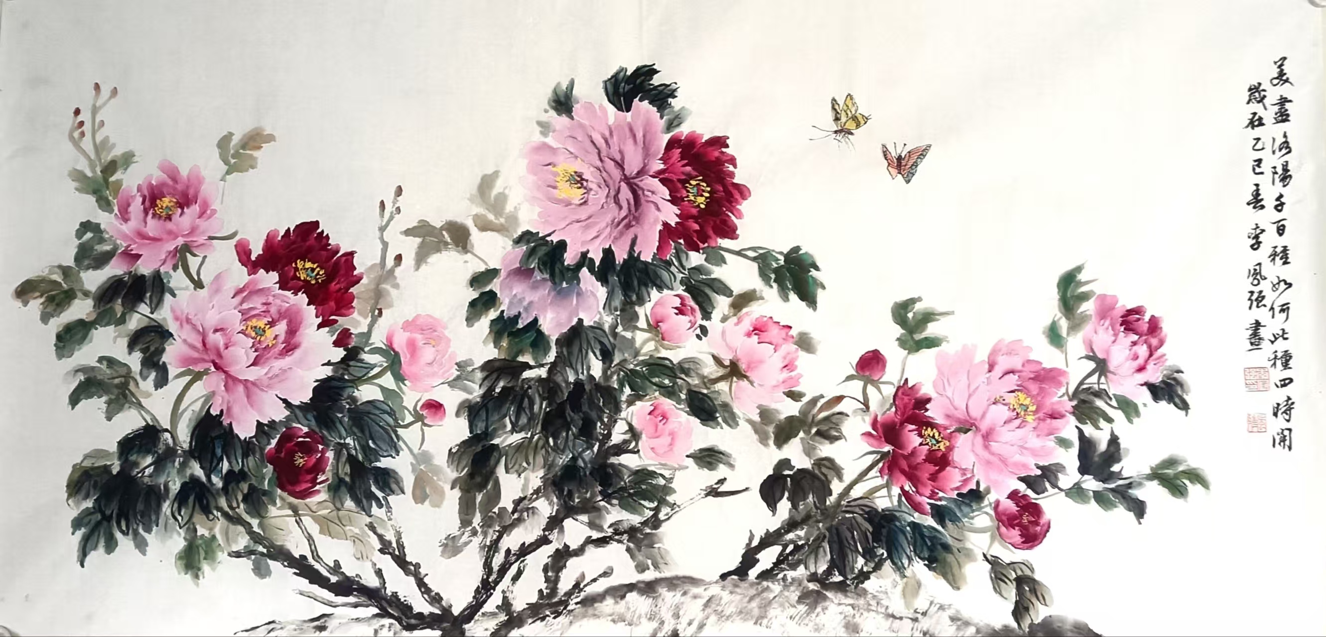 行书洛阳牡丹(图6)