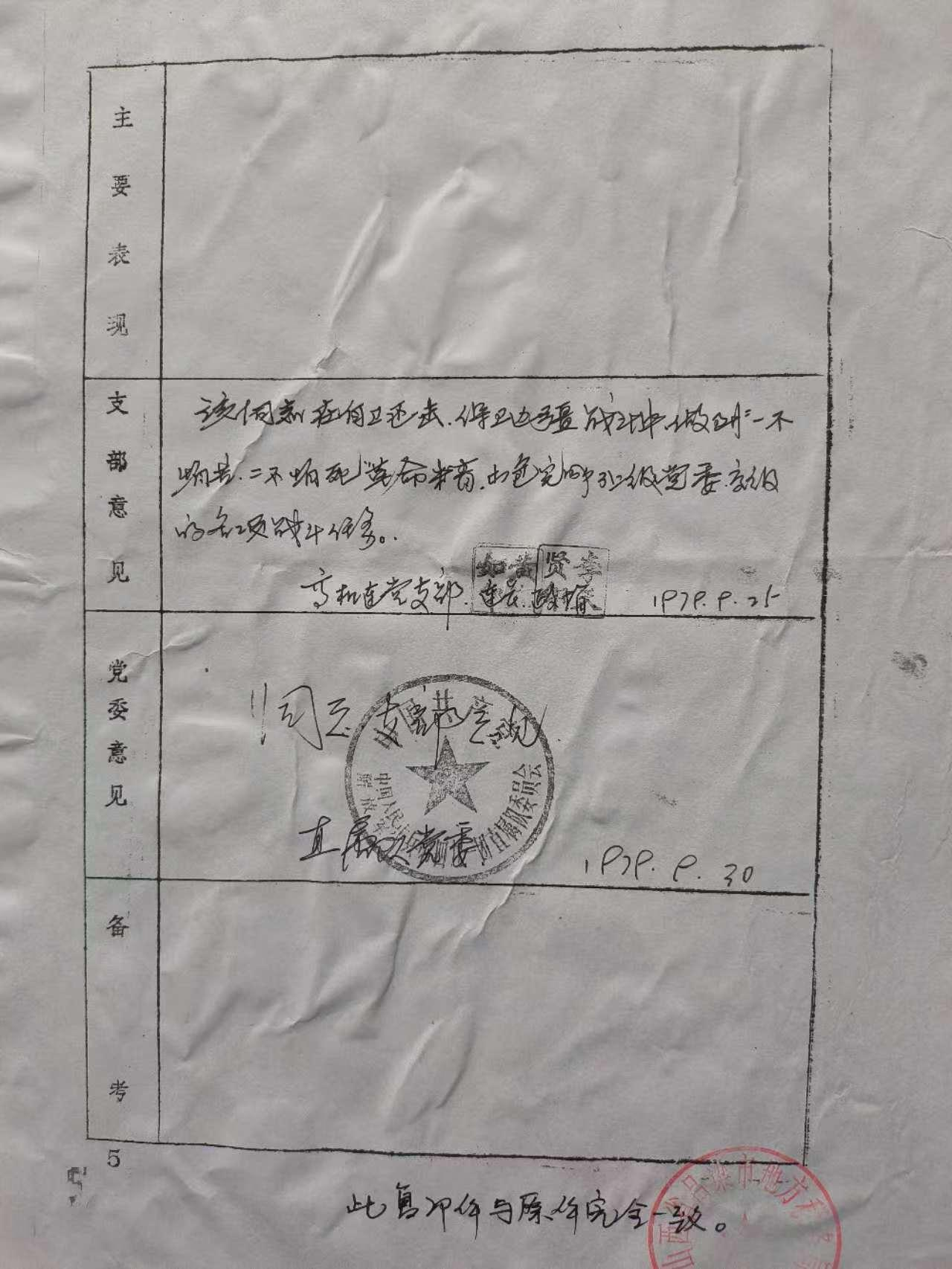 难忘1979：对越自卫反击战记忆(图6)