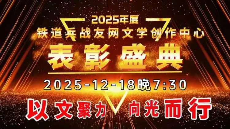 笔墨铸军魂 文心向光行(图1) 笔墨铸军魂 文心向光行(图1)