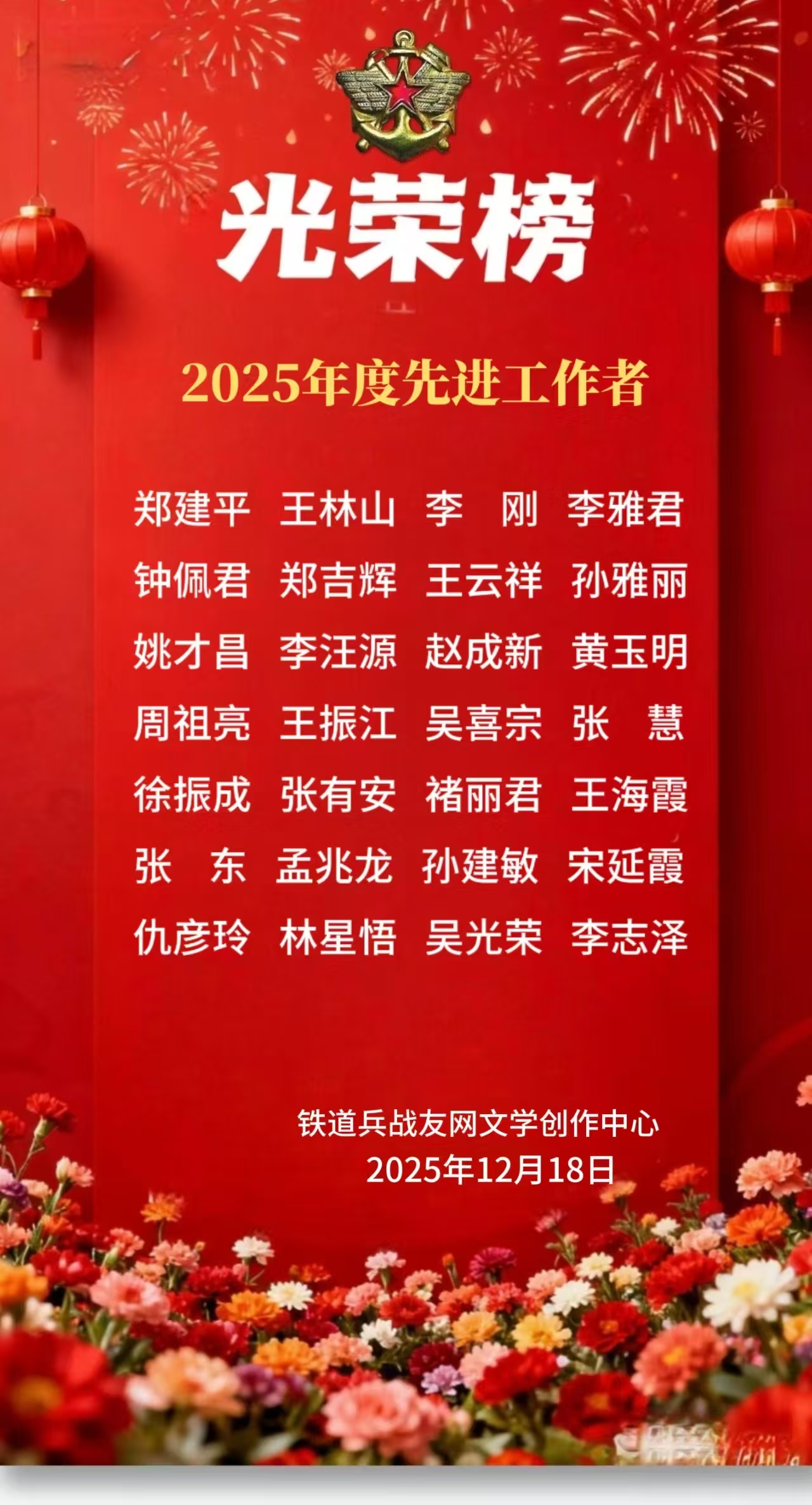 笔墨铸军魂 文心向光行(图2) 笔墨铸军魂 文心向光行(图2)