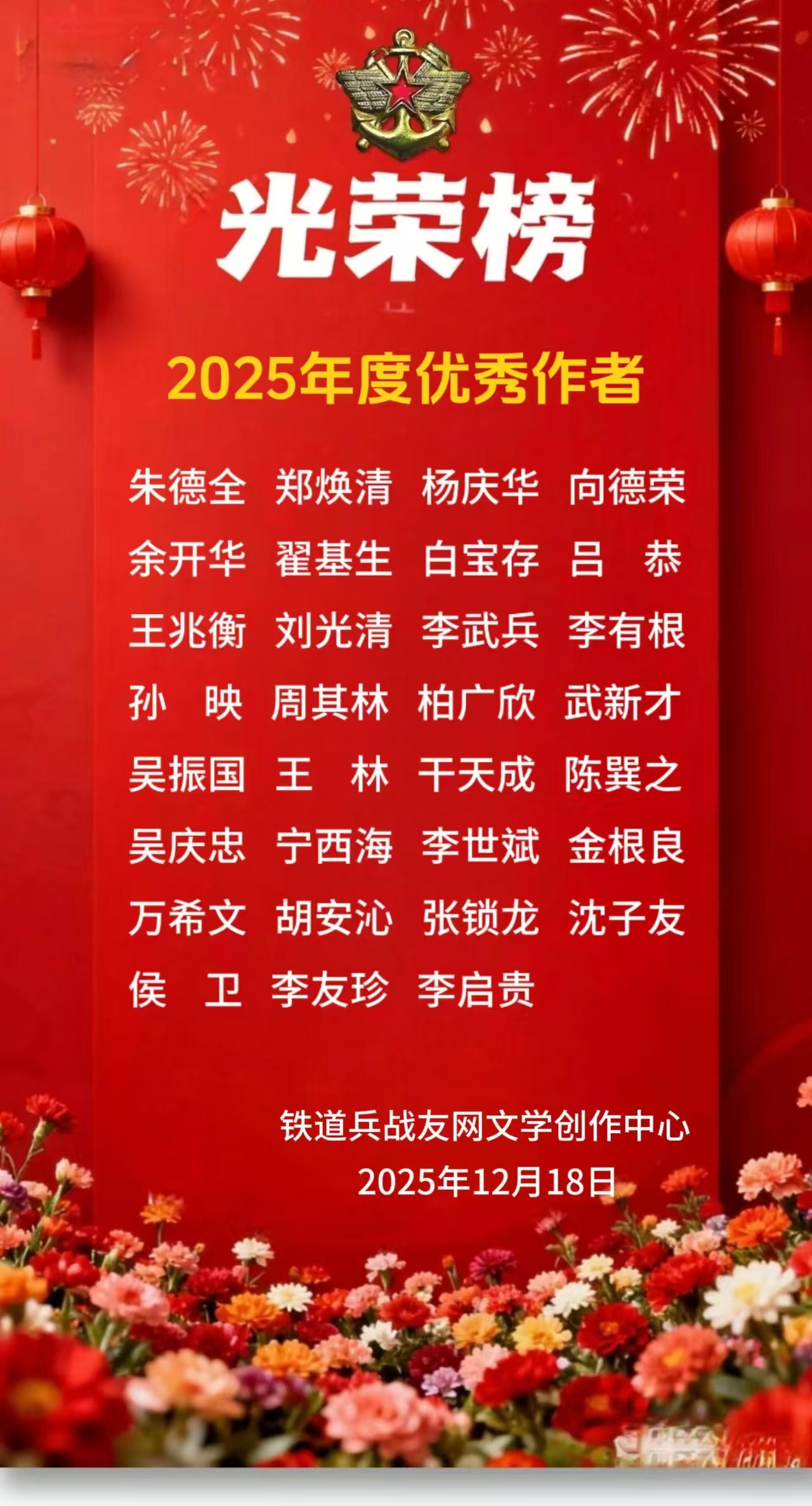 笔墨铸军魂 文心向光行(图3) 笔墨铸军魂 文心向光行(图3)
