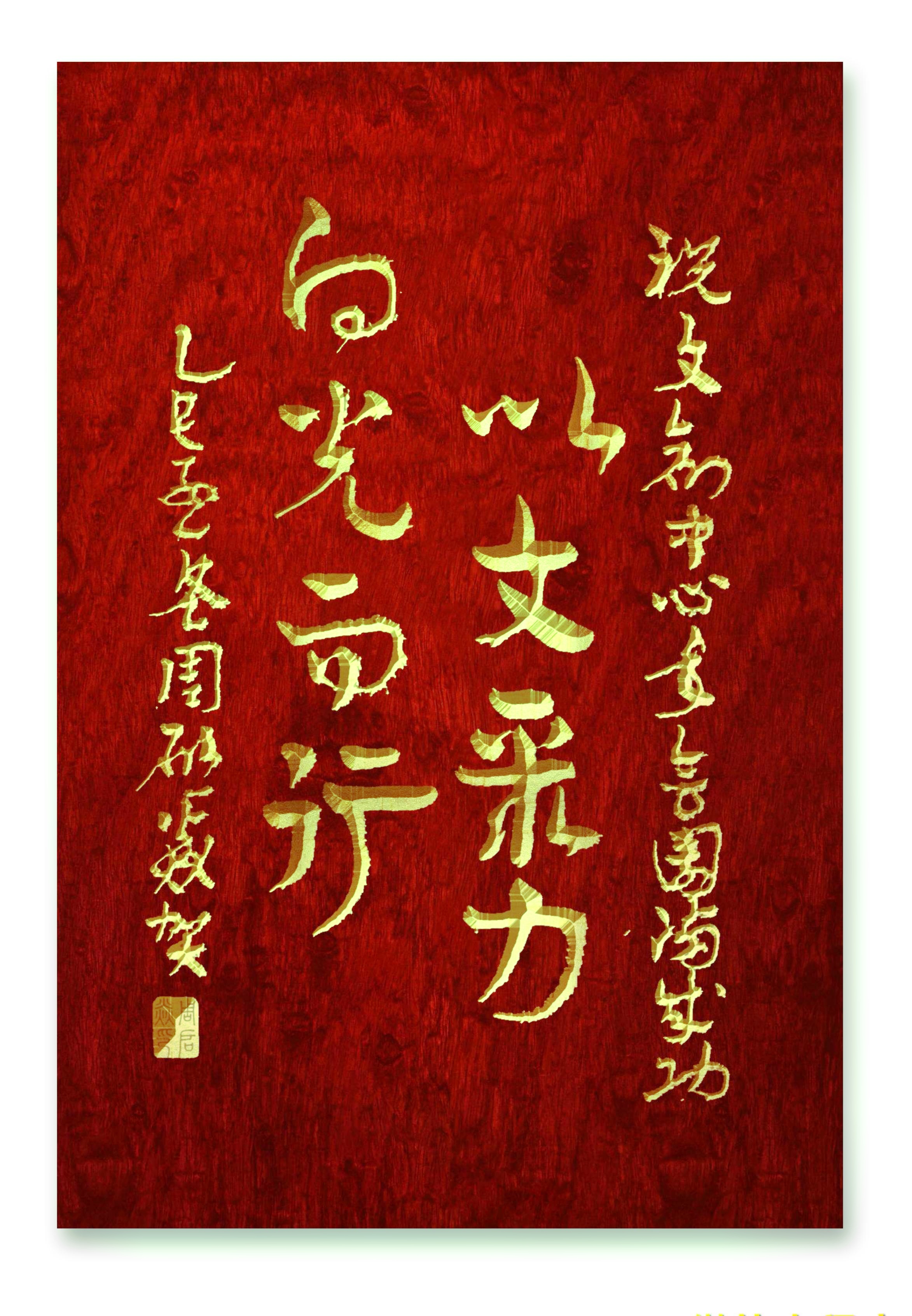 笔墨铸军魂 文心向光行(图4) 笔墨铸军魂 文心向光行(图4)