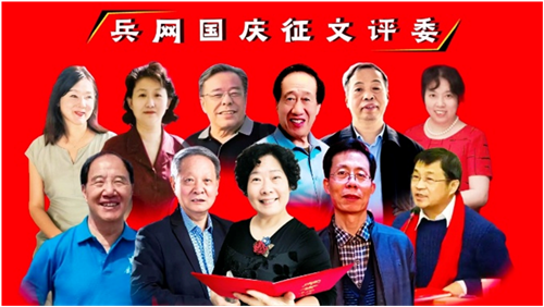 关于铁道兵战友网“盛世华诞  军威如虹”国庆征文评审情况的说明(图3)