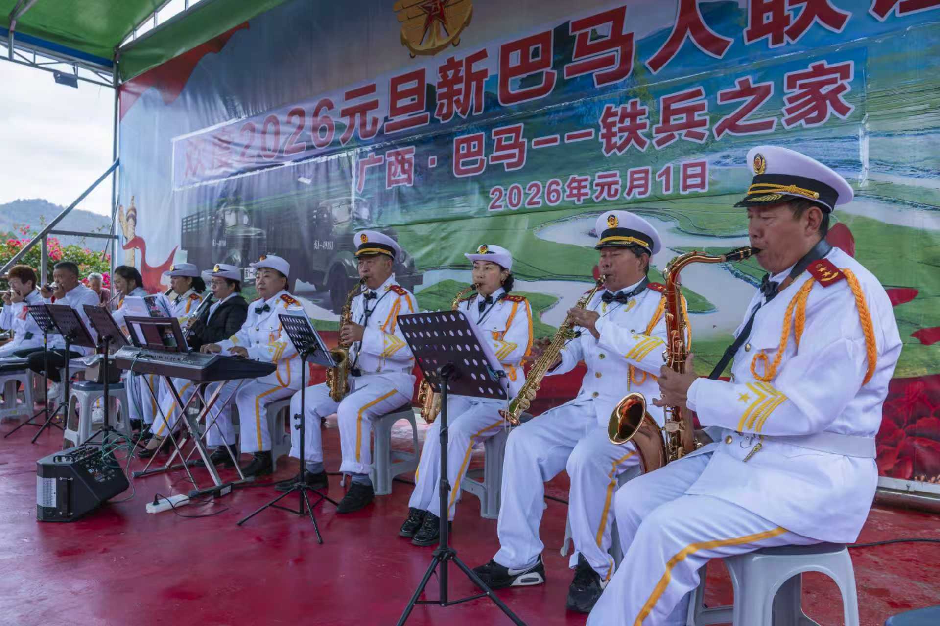 巴马铁兵之家养生生态农场举办“2026元旦新巴马联谊会(图3)