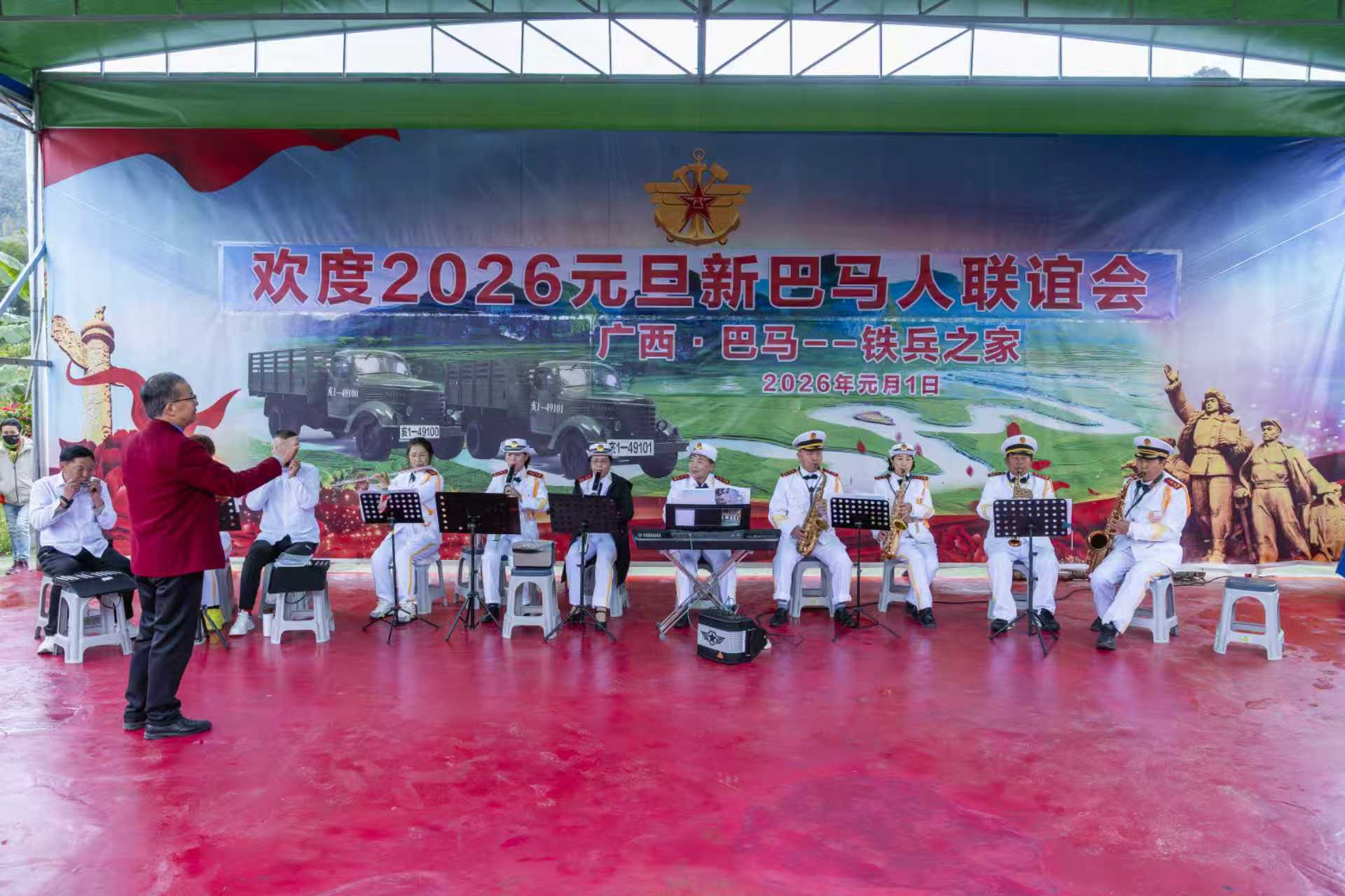 巴马铁兵之家养生生态农场举办“2026元旦新巴马联谊会(图4)