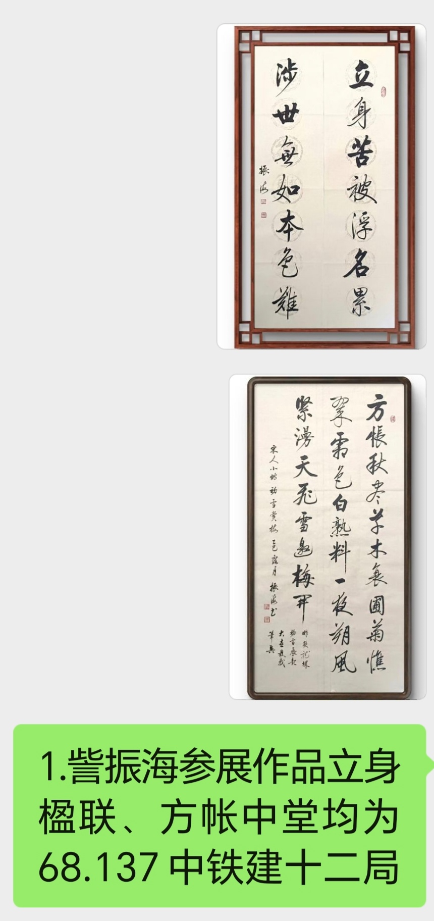 迎新春作品展播（一）(图6)