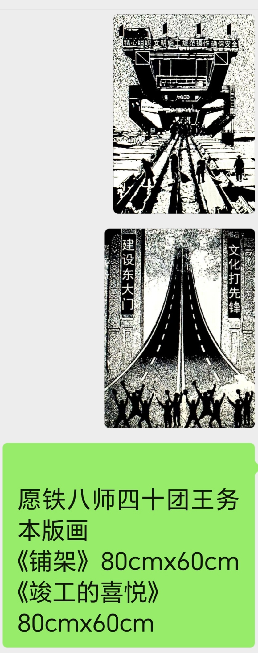 迎新春作品展播（一）(图3)