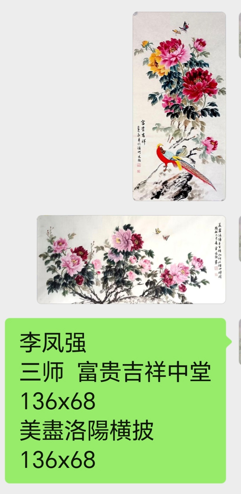 迎新春作品展播（一）(图8)