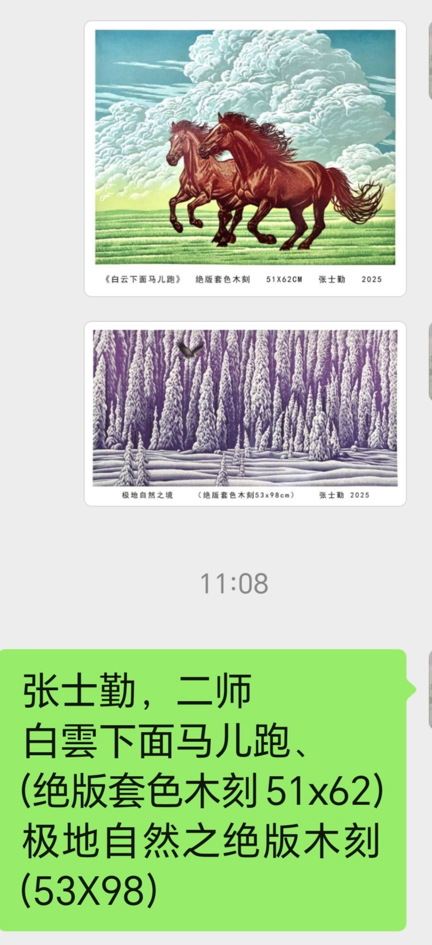 迎新春作品展播（一）(图9)