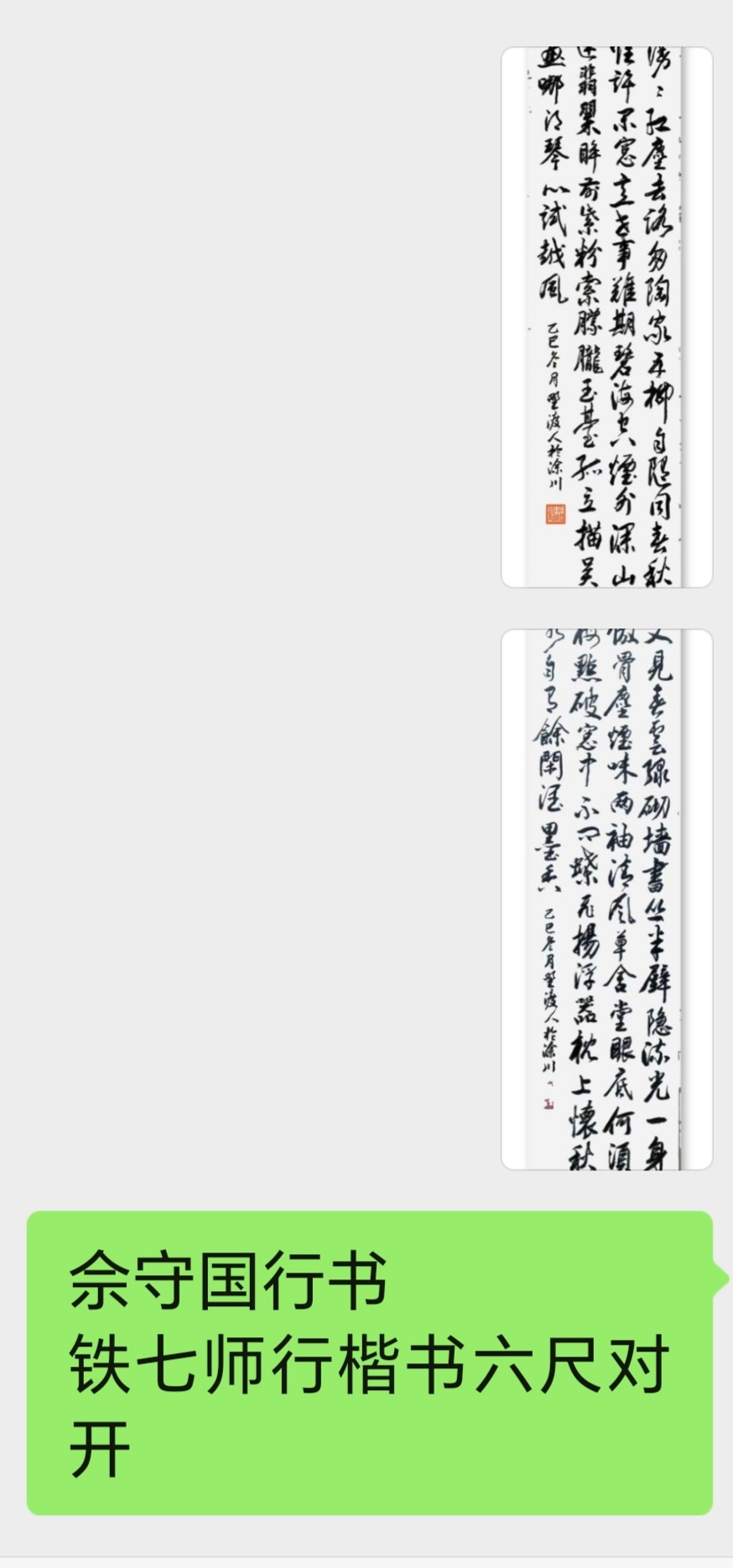 迎新春作品展播（二）(图5)