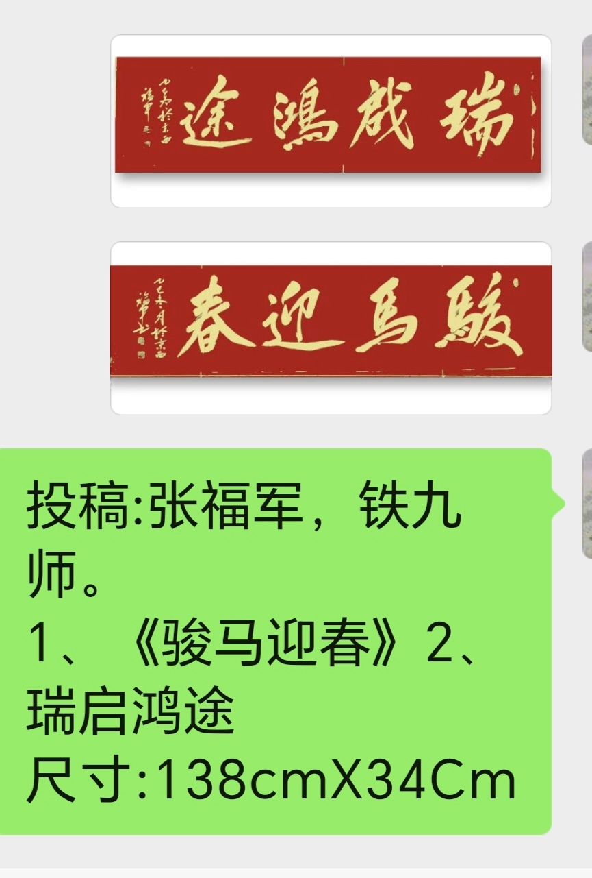 迎新春作品展播（二）(图6)