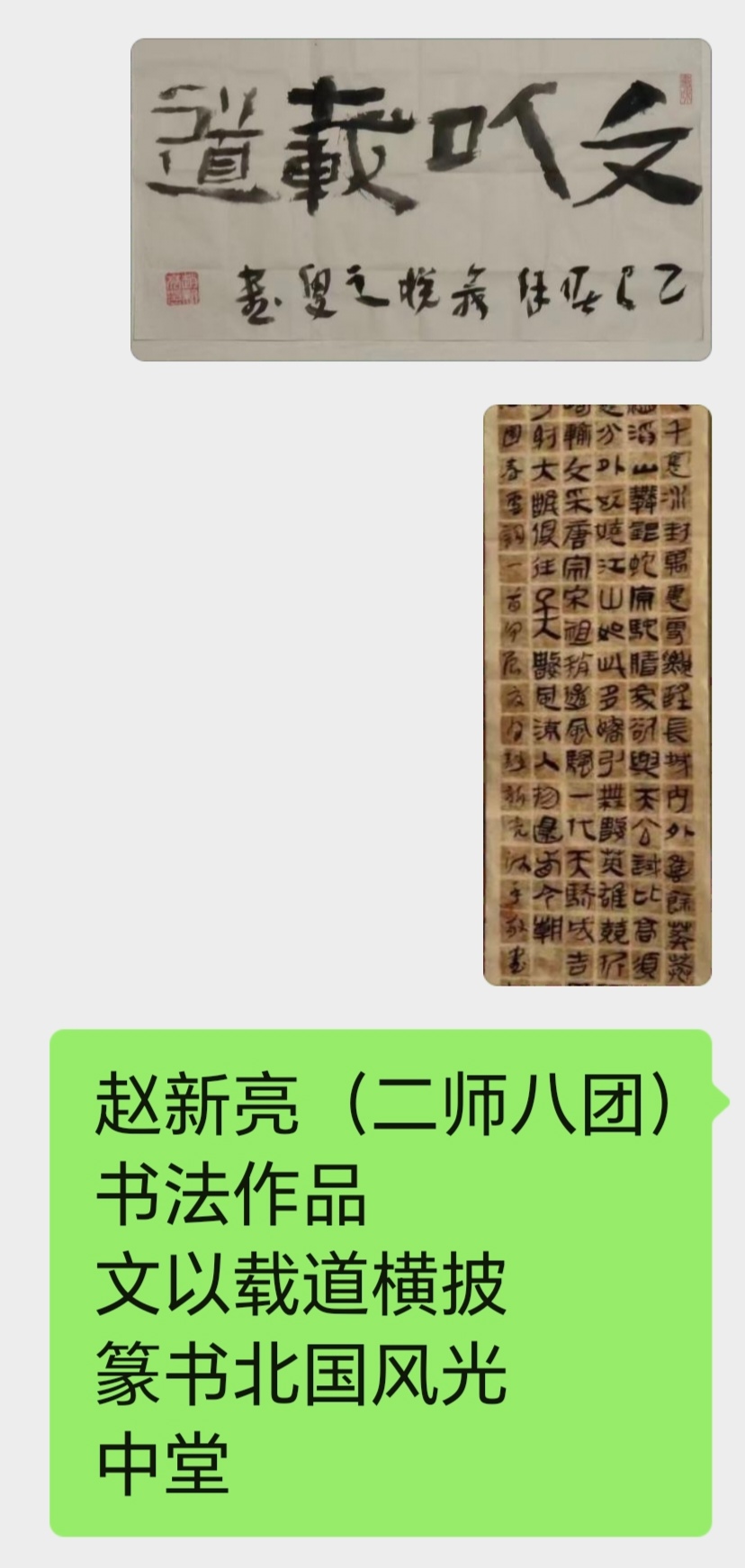 迎新春作品展播（二）(图4)